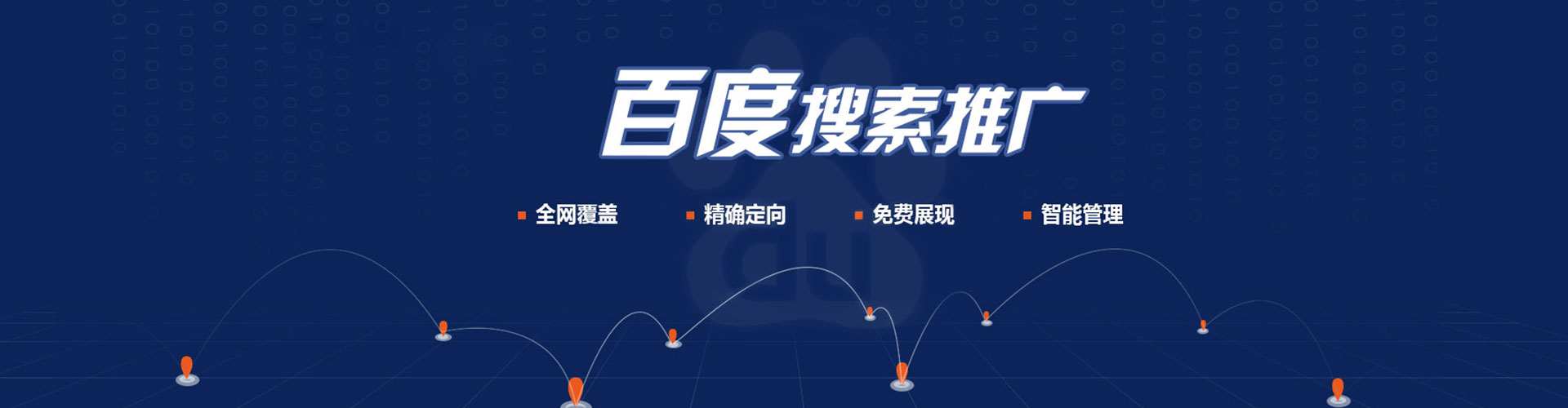 扶余百度信息流